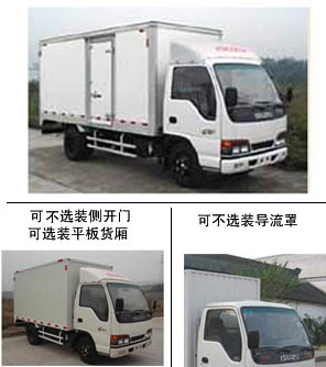 QL5040X8FARJ厢式货车燃油公告图片2
