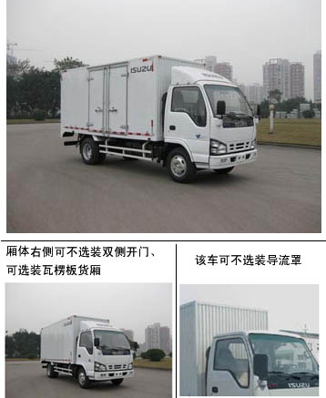 QL5070XHHARJ厢式货车燃油公告图片2