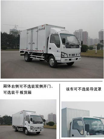 QL5070XHHAR1J厢式货车燃油公告图片2
