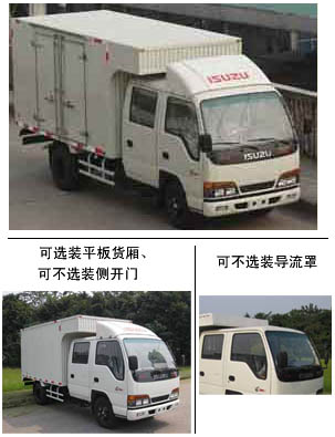 QL5040X8HWRJ厢式货车燃油公告图片2