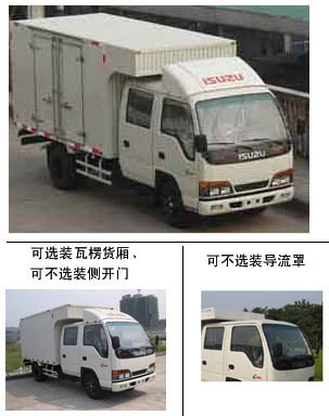 QL5050X8HWRJ厢式货车燃油公告图片2
