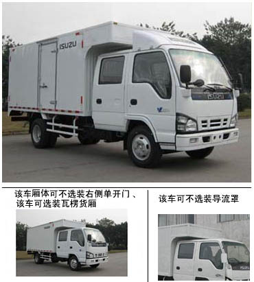 QL5070XHKWR1J厢式货车燃油公告图片2