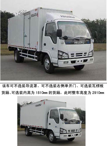 QL5070XHKARJ厢式货车燃油公告图片2