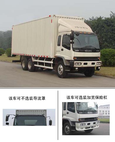 QL5250XRPFZJ厢式货车燃油公告图片2