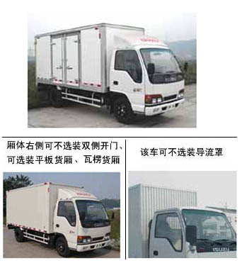 QL5050X8HAR厢式货车燃油公告图片2