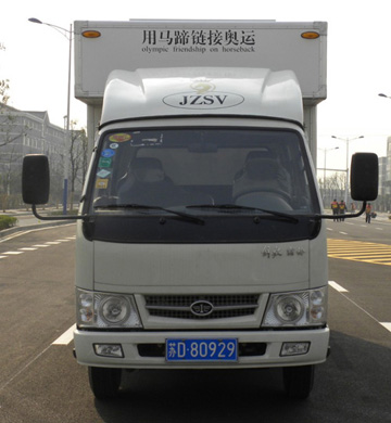 JZC5042XYM运马车燃油公告图片1