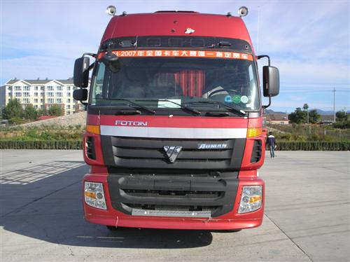 BJ5247VLCJR-S1厢式运输车燃油公告图片1