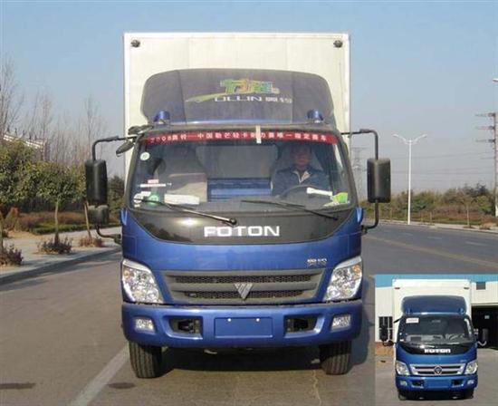 BJ5101VDBED-S厢式运输车燃油公告图片1