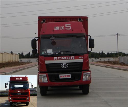 BJ5312XXY-F3厢式运输车燃油公告图片1