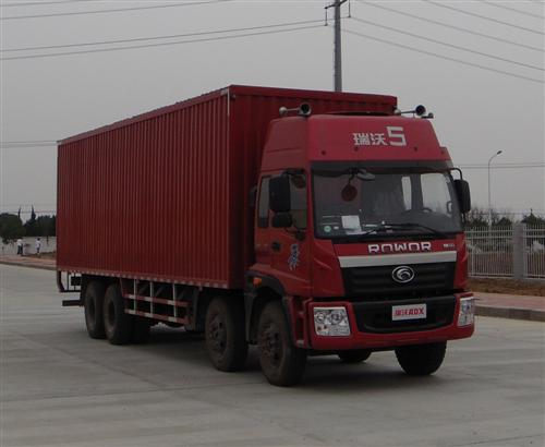 BJ5312XXY-F3厢式运输车燃油公告图片2