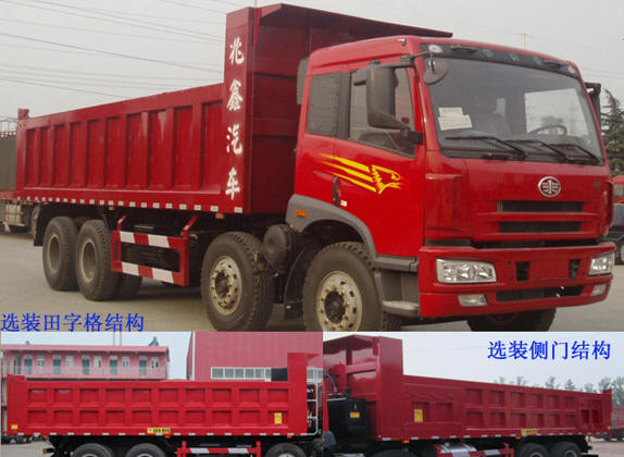 CHQ3311ZZX自卸汽车燃油公告图片2