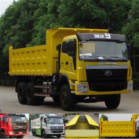 BJ3252DLPJB-G1自卸汽车燃油公告图片2