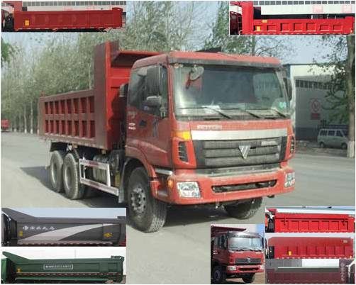 SMG3258BJN38H5E3自卸汽车燃油公告图片2