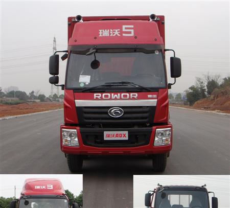 BJ5252XXY-G2厢式运输车燃油公告图片1