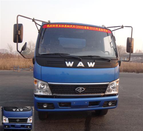 FD3040P10K4自卸汽车燃油公告图片1