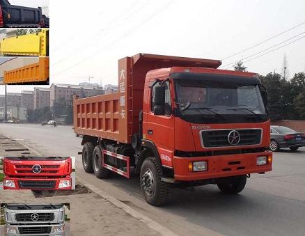 DYX3253WD4BC自卸汽车燃油公告图片2