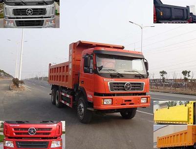 DYX3253WD41C自卸汽车燃油公告图片2