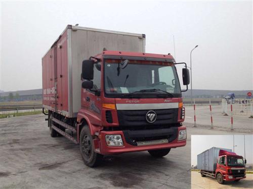 BJ5169XXY-F1厢式运输车燃油公告图片2