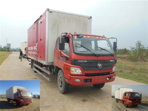 BJ5139XXY-F3厢式运输车燃油公告图片2
