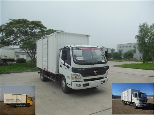 BJ5089XXY-A2厢式运输车燃油公告图片2