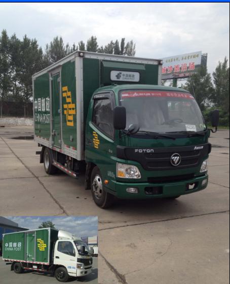 BJ5051XYZ-FB邮政车燃油公告图片2