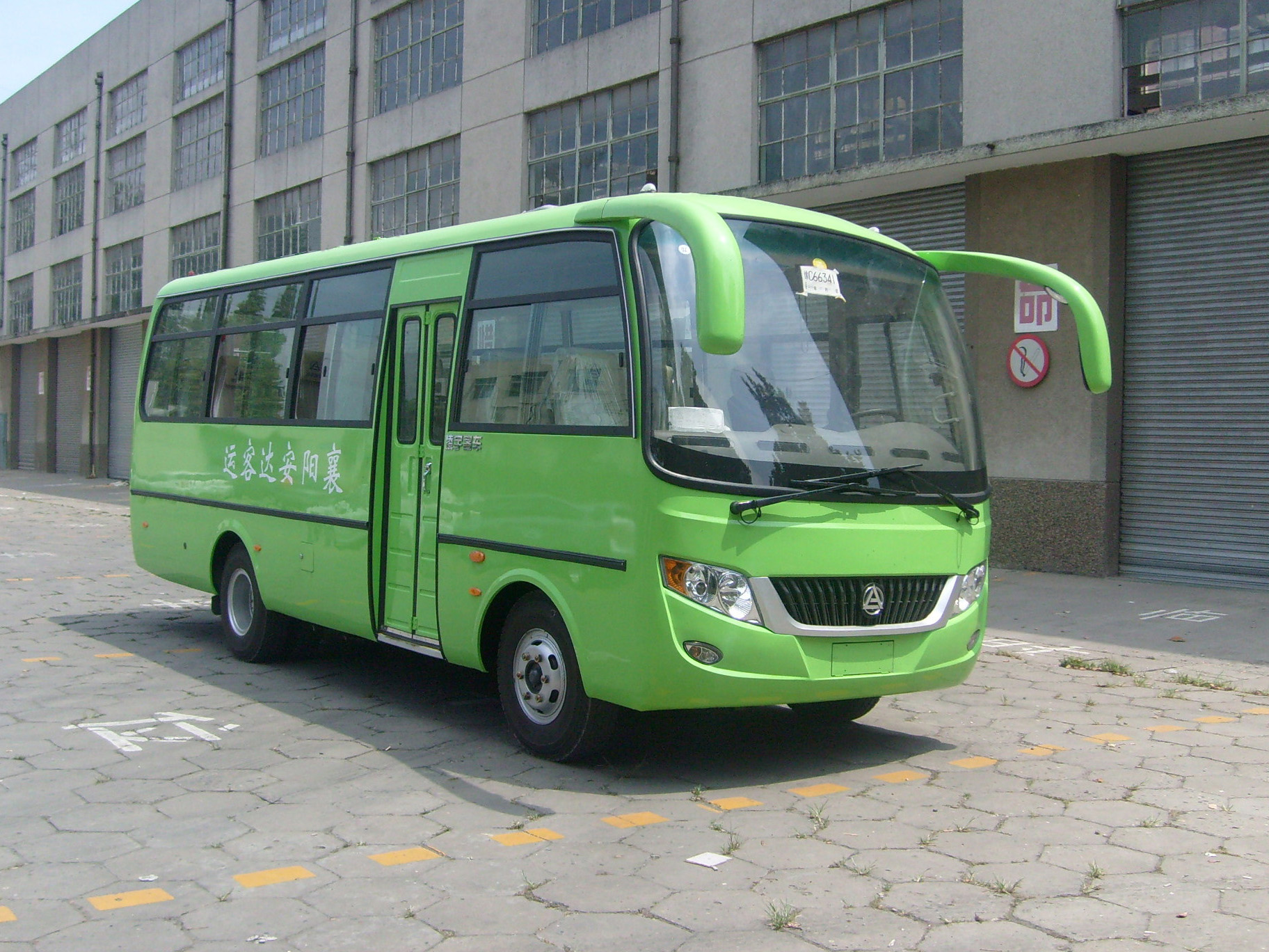 CLY6751DEA1客车燃油公告图片2