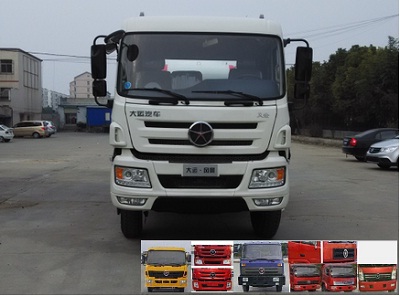 DYQ5169GJB1混凝土搅拌运输车燃油公告图片1