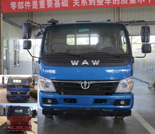FD1106W63K载货汽车燃油公告图片1