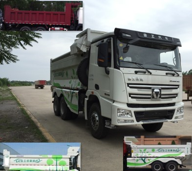 NXG5250ZLJW4自卸式垃圾车燃油公告图片2