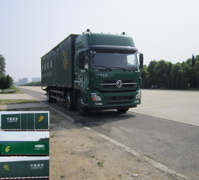 DFH5250XYZAXV邮政车燃油公告图片2