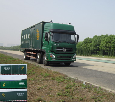 DFH5250XYZAXV邮政车燃油公告图片2