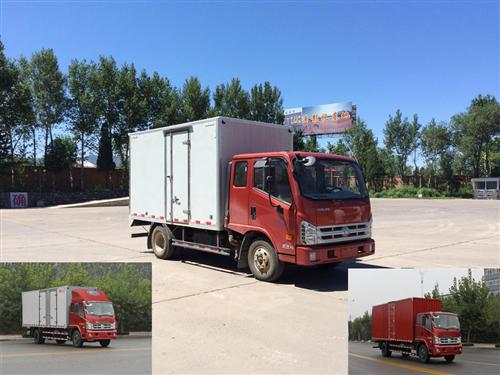 BJ5133XXY-A1厢式运输车燃油公告图片2