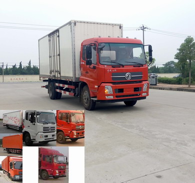 DFH5160XXYBX1B厢式运输车燃油公告图片2