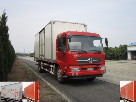 DFH5120XXYB1厢式运输车燃油公告图片2