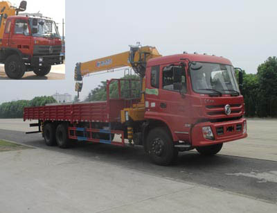 CLW5250JSQT4随车起重运输车燃油公告图片2