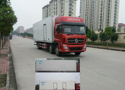 DFH5250XLCAXV冷藏车燃油公告图片2