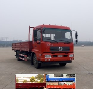 DFH1160BX1JVA载货汽车燃油公告图片2