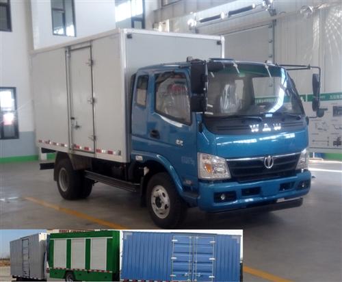 FD5080XXYW10K厢式运输车燃油公告图片2