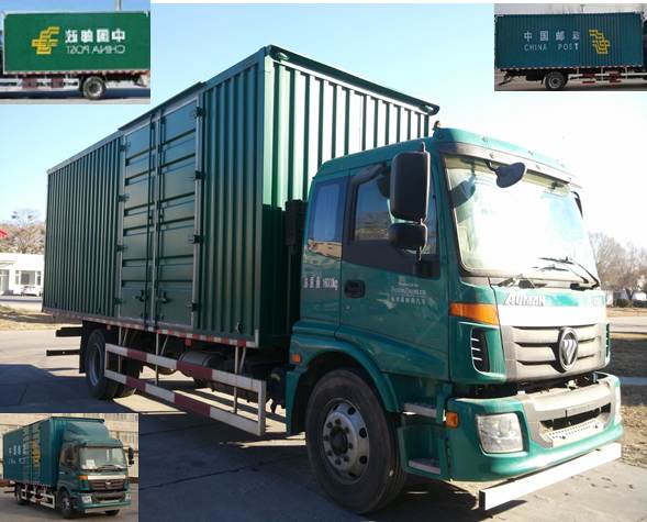 BJ5163XYZ-XA邮政车燃油公告图片2