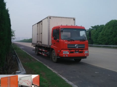 DFH5110XXYBX1V厢式运输车燃油公告图片2
