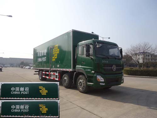 BXL5255XYZ2邮政车燃油公告图片2