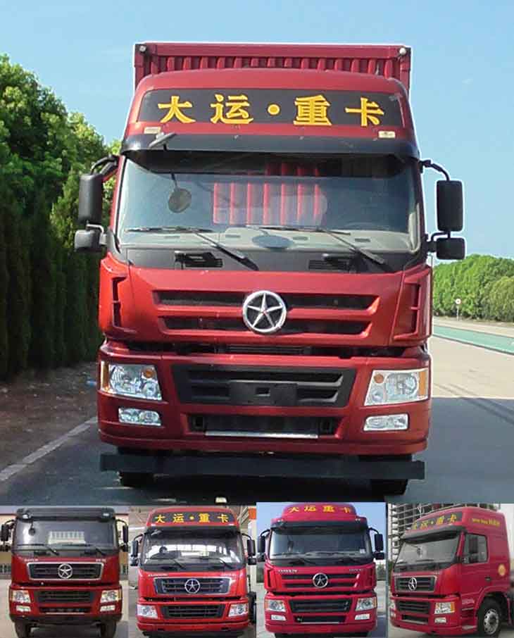 CGC5250XXYD5CBJD厢式运输车燃油公告图片1
