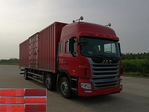 HFC5251XXYP1K4D54S5V厢式运输车燃油公告图片2