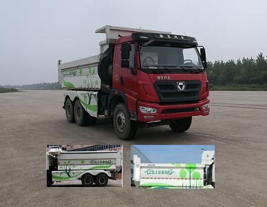 NXG5250ZLJK5自卸式垃圾车燃油公告图片2