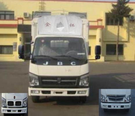 SY5045CCYH-ZC仓栅式运输车燃油公告图片1