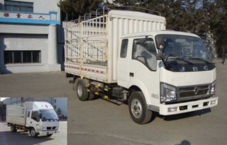 SY5045CCYH-ZC仓栅式运输车燃油公告图片2