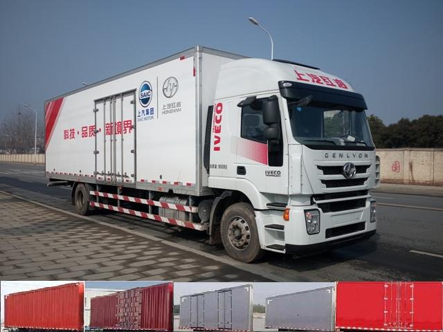 CQ5186XXYHMVG701厢式运输车（牵引货车）燃油公告图片2