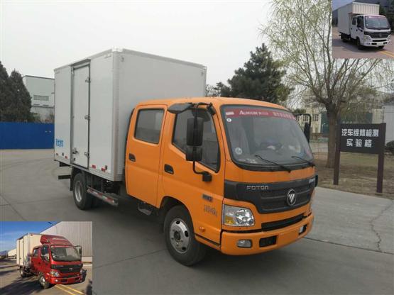 BJ5049XXY-A5厢式运输车燃油公告图片2