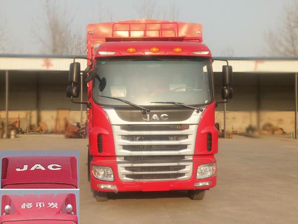 HFC5181CCYP3K2A50S3V仓栅式运输车燃油公告图片1