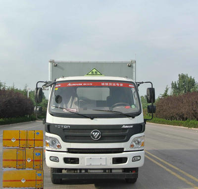 ZZT5081XZW-5杂项危险物品厢式运输车燃油公告图片1